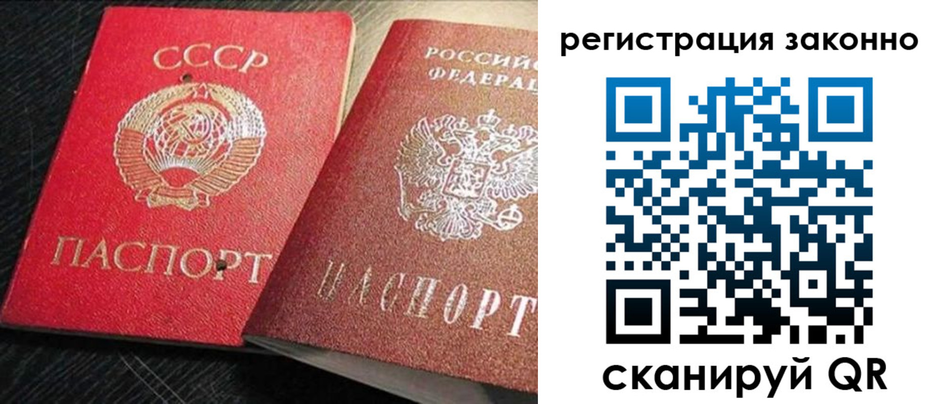 прописка для работы в Артёмовском