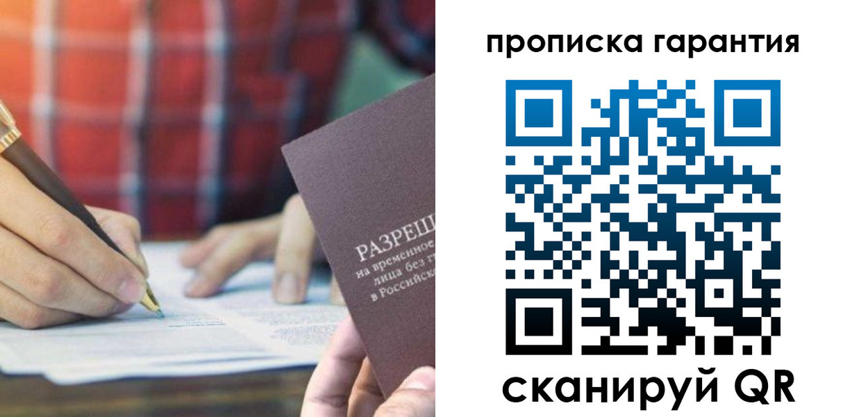 прописка паспорт в Артёмовском